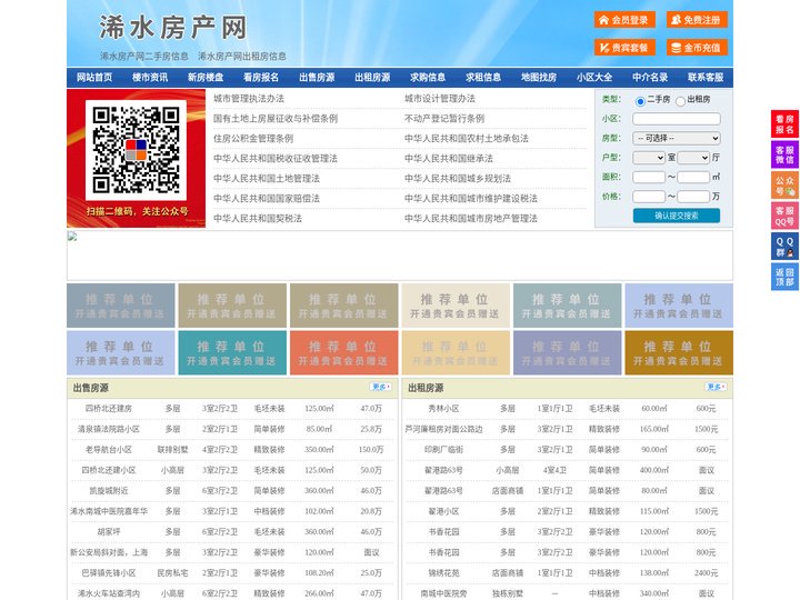 浠水房产网-浠水二手房-浠水租房