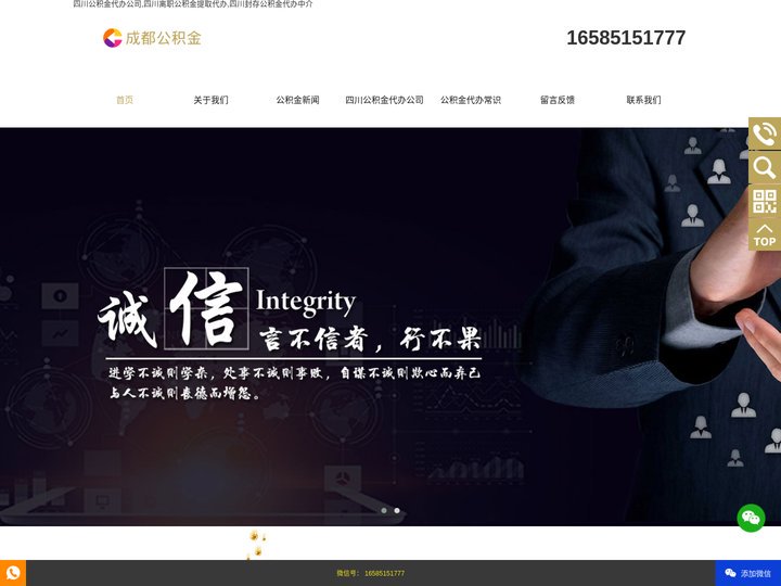 四川公积金代办公司,四川离职公积金提取代办,四川封存公积金代办中介