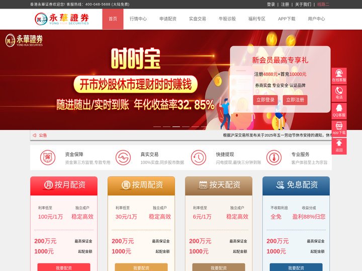 华林优配 - 配资门户|股票配资门户