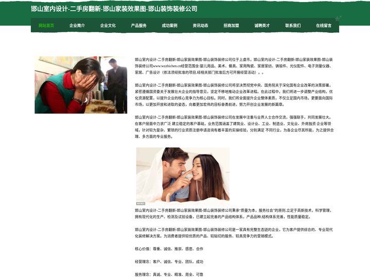 邯山室内设计-二手房翻新-邯山家装效果图-邯山装饰装修公司
