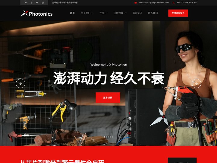 星汉激光 – 全球高功率半导体激光器领导者