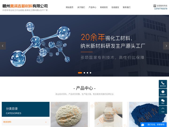 焦磷酸亚锡_锡酸钠_锡酸锌_羟基锡酸锌_锡酸钾_无水氯化亚锡_纳米氧化锡-赣州奥润吉新材料有限公司
