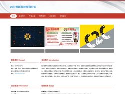 四川哲斯科技有限公司