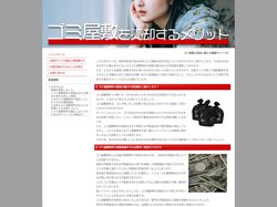 ゴミ屋敷物件の買取の魅力や豆知識をご紹介します！｜ゴミ屋敷を売却するメリット2025年5月更新