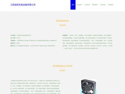 风机-风扇销售-电气设备修理-江西诚彩机电设备有限公司