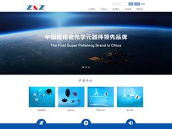 贝瑞光电-超光滑抛光技术 | 全球提供光学领域解决方案