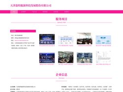 新材料技术推广服务_新材料技术研发_天津盈特能源科技发展股份有限公司