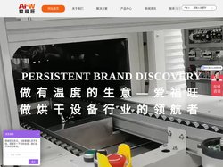 隧道式烘箱,湖南工业烤箱,隧道炉,工业烘箱-东莞爱福旺工业设备有限公司湖南分公司