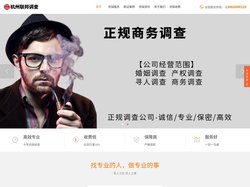杭州市侦探_小三|婚外情|出轨|调查_杭州市侦探公司推荐_杭州市私家侦探_杭州联邦调查有限公司