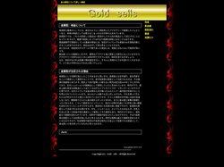 Gold　sells/金買取：地金について