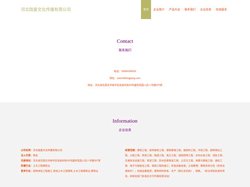 河北陇姜文化传播有限公司