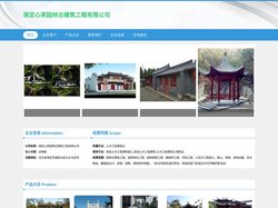 园林古建筑工程_园林绿化工程_保定心芙园林古建筑工程有限公司