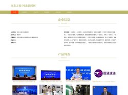 河北之窗-河北新闻网