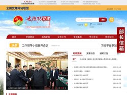 达拉特旗党建网