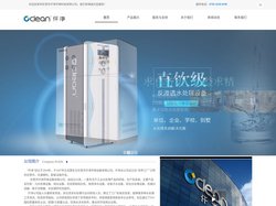 第三代半导体超纯水设备|纯水机|污水处理生产厂家-东莞仟净环保设备公司官网
