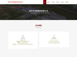 建筑材料研发 砂浆 干混砂浆贮存罐 常州市诗喜建材有限公司