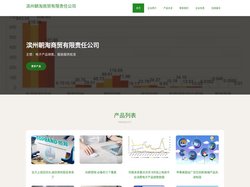 电子产品销售|服装服饰批发|滨州朝淘商贸有限责任公司