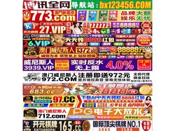 广西八桂种苗高科技集团股份有限公司