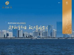 瑞源控股集团有限公司