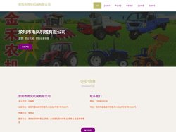农业机械|肥料设备销售|荥阳市雨凤机械有限公司
