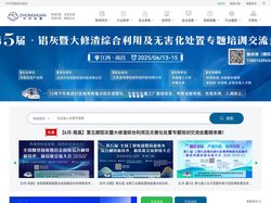 中环资源——专注互联网+环保领域的资源服务共享平台