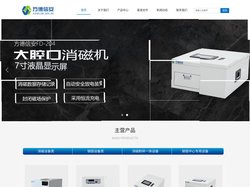 首页-北京方德信安科技有限公司