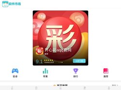梦想彩票app下载地址-国民彩票app安卓版下载-彩神Vl购彩大厅-红单达人专家免费