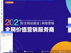 嘉兴网站建设-网站设计制作-优化推广_壹凡科技
