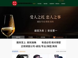杭州市侦探_小三|婚外情|出轨|调查_杭州证据调查公司_杭州市私家侦探_杭州联邦调查侦探社