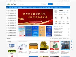 矿业科技综合服务平台-科矿网