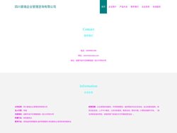 四川豪瑞企业管理咨询有限公司、企业管理咨询服务