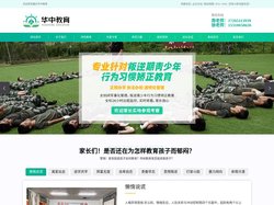 重庆青少年叛逆学校_重庆封闭学校_重庆特训学校-重庆华中教育