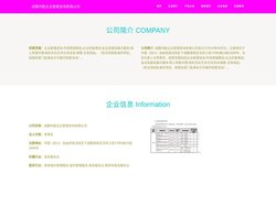 成都内胜企业管理咨询有限公司
