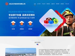 首页，浙江花市新材料有限公司，丙纶高强丝，丙纶工业丝，丙纶FDY丝，彩色丙纶丝 - 浙江花市新材料有限公司