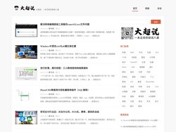 大超说-一本正经的胡说八道