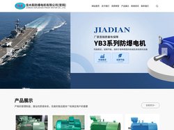 佳木斯防爆电机有限公司-官网