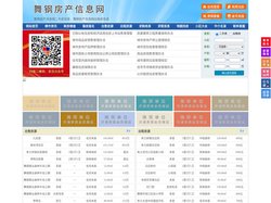 舞钢房产信息网-舞钢房产网-舞钢二手房