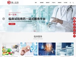 临床试验药品委托采购服务_临床药品供应链解决方案_仿制药参比制剂采购-深圳市简一生物科技有限公司