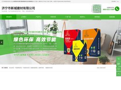 抗裂抹面结砂-济宁新城建材有限公司