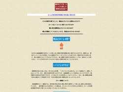 必要なお金　不動産
