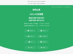 MALUS加速器 海外留学生 一键连国内