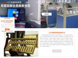 沈阳工商代办营业执照_沈阳代账会计_沈阳代办工商执照-注册-辽宁至德财税管理有限公司