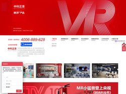中科正澎|东湃-VR内容供应商
