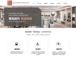 重庆展柜-商用展柜-木质烤漆柜子-定制设计生产厂家-云尚锦堂