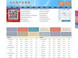左云房产信息网-左云房产网-左云二手房