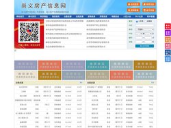 尚义房产信息网-尚义房产网-尚义二手房