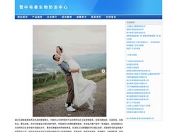 晋中消毒杀虫_晋中有害生物防治中心_专业消毒杀虫、灭白蚁、灭蟑螂、灭苍蝇、灭蚊子、灭老鼠