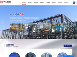 中天寰创-内蒙古钢结构厂家|门式刚架|钢结构桁架|钢结构框架|包头钢结构煤棚