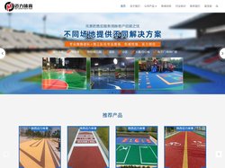 西安人造草坪生产厂家|球场围网施工|塑胶跑道翻新|epdm塑胶颗粒|篮球场施工-陕西迈力体育