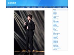 金龙汽修